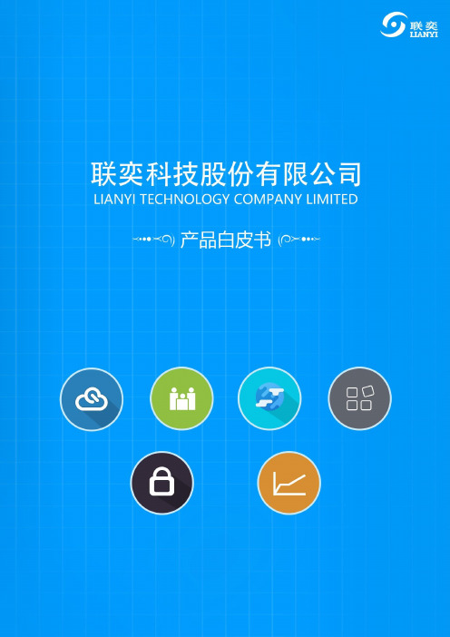 容器服务(CaaS)平台V2.0-技术白皮书