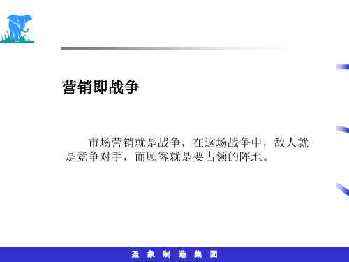为何说营销即战争