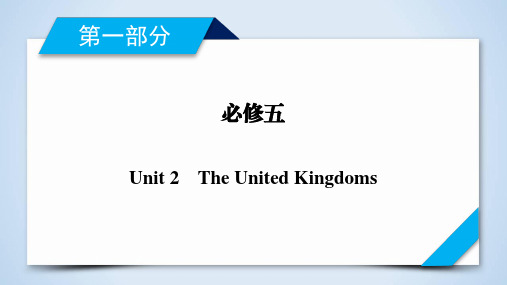 2020高考英语人教通用版新一线学案第1部分 必修5 Unit 2