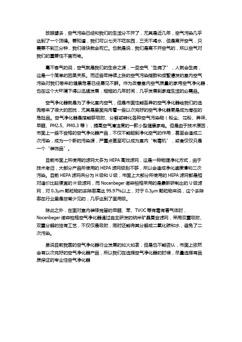 空气净化器选用要慎重