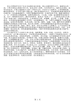 松山自然保护区