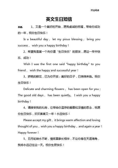 英文生日短信