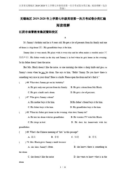 江苏省无锡地区2019-2020年上学期七年级英语第一次月考试卷分类汇编：阅读理解(包含答案)