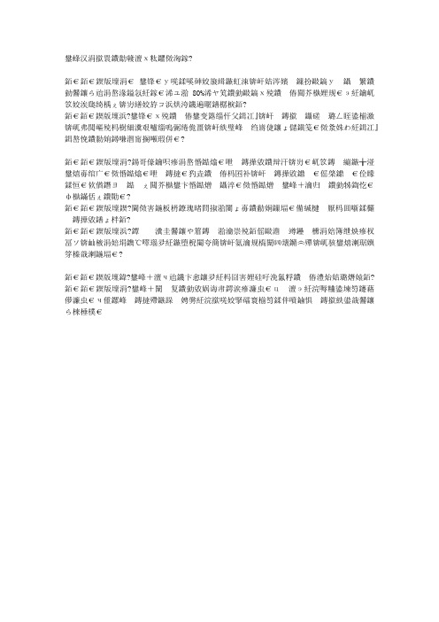 男人专属的七大细节困扰