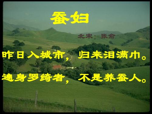 观刈麦PPT1 人教版 (共13张PPT)