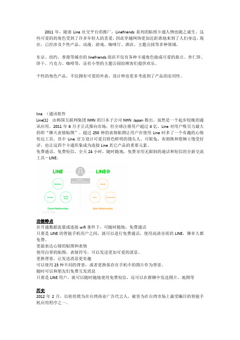 line