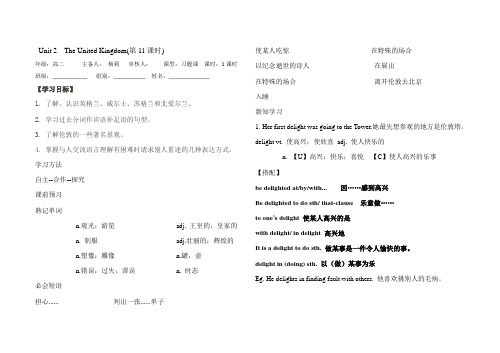 人教版必修五英语unit2 reading2导学案