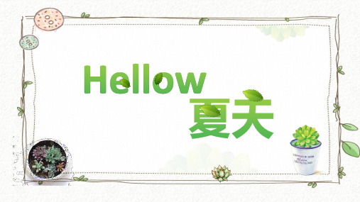 绿色植物-手绘-植物描边模板