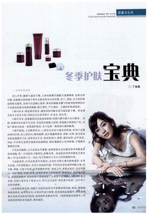 冬季护肤宝典