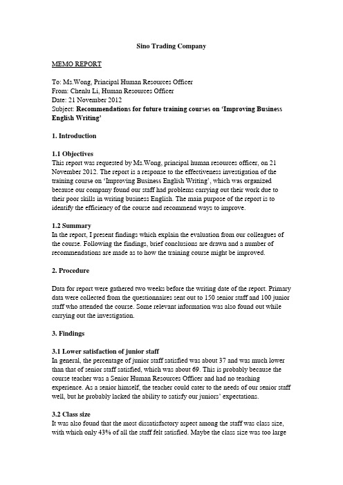 小组大作业范文recommendation report (2)