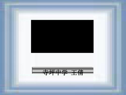 明朝君权的加强PPT课件5 人教版