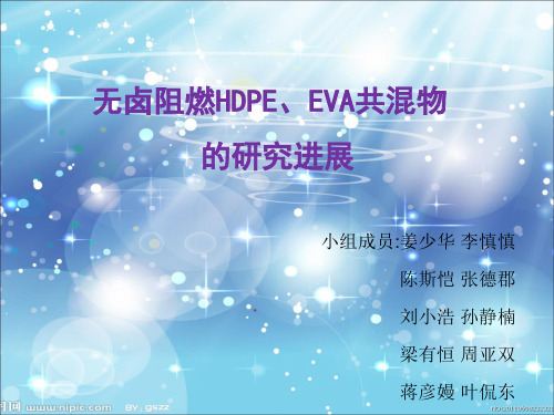 HDPE对复合材料力学性能