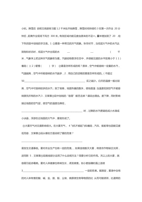 2020年小学毕业复习说明文阅读理解10例带答案