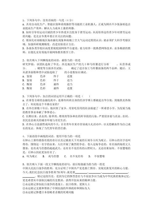 2011海南省语文试卷真题考试技巧重点