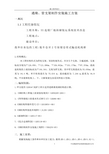 选煤厂地面储装运系统技术改造通廊、管支架制作安装施工方案