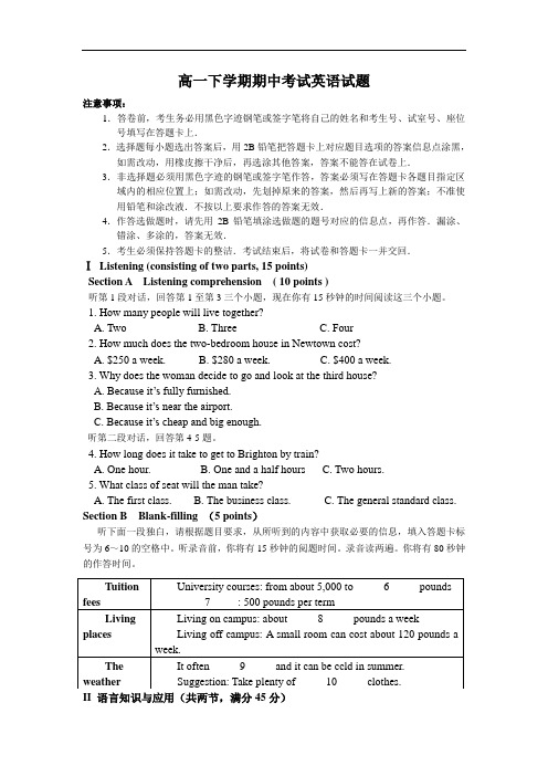 东莞市第七高级中学2012-2013学年高一下学期期中考试英语试题含答案