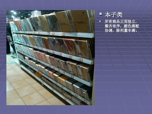 胖东来图片