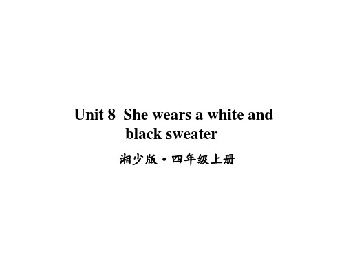 小学四年级上册英语(湘少版)Unit 8 She wears a white and black sweater课件