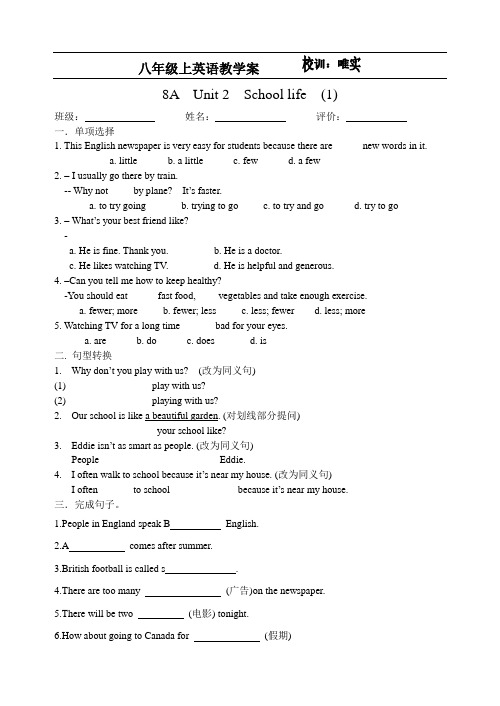 译林版英语八年级上册第二单元课堂作业纸
