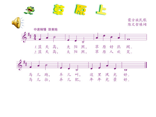 森吉德玛课件