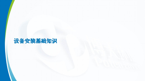 污水处理常用设备安装