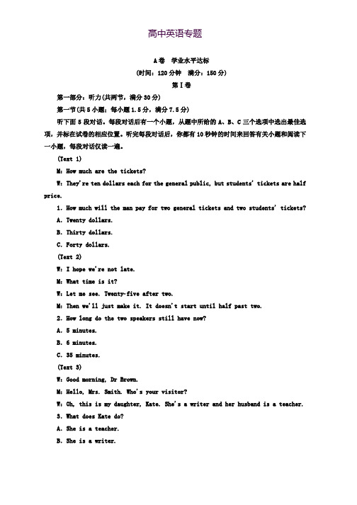 高中英语(人教版 必修3)教师用书Unit 2 阶段质量检测(二) A卷 学业水平达标 Word版含答案