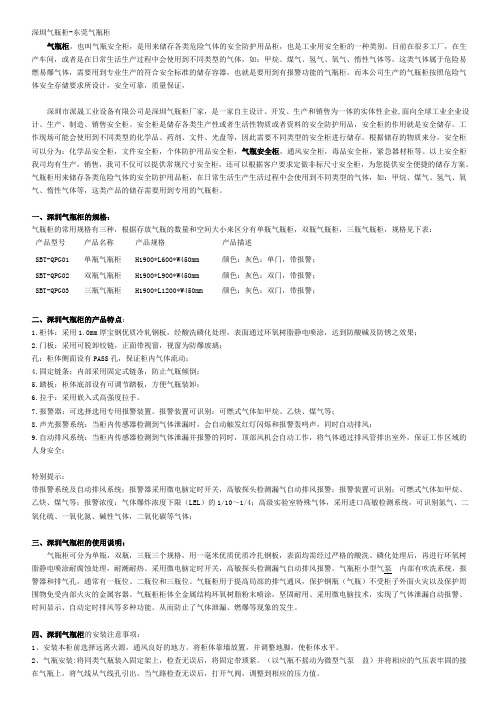 气瓶柜