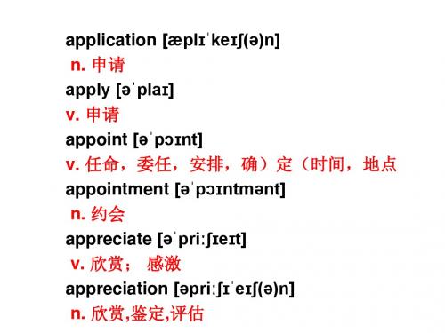 高考英语3500词A3