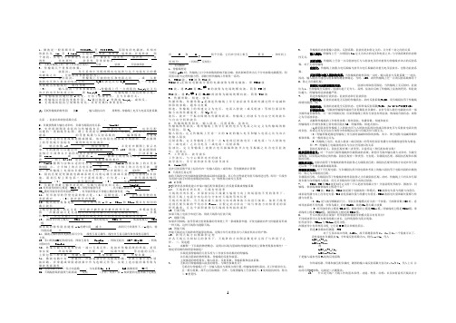 武汉理工大学微波填空名词解释简答题