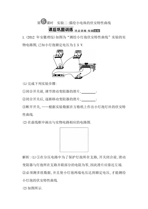 导与练2016届高考物理(浙江专用)一轮课后巩固训练：1.1描述运动的基本概念(32)