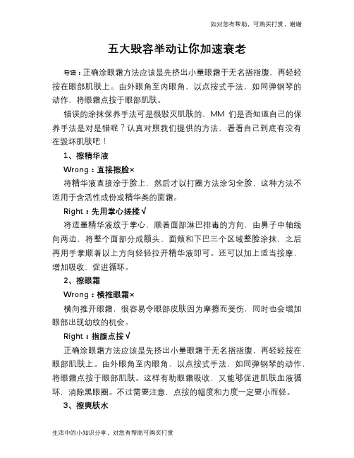 五大毁容举动让你加速衰老