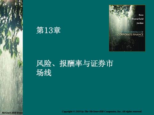 公司理财Chap13