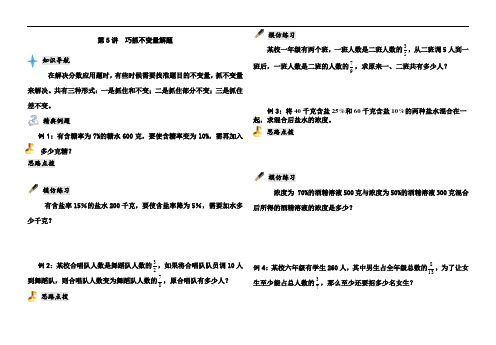 巧抓不变量解题