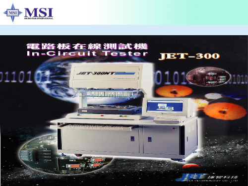 jet 300 ICT 基本