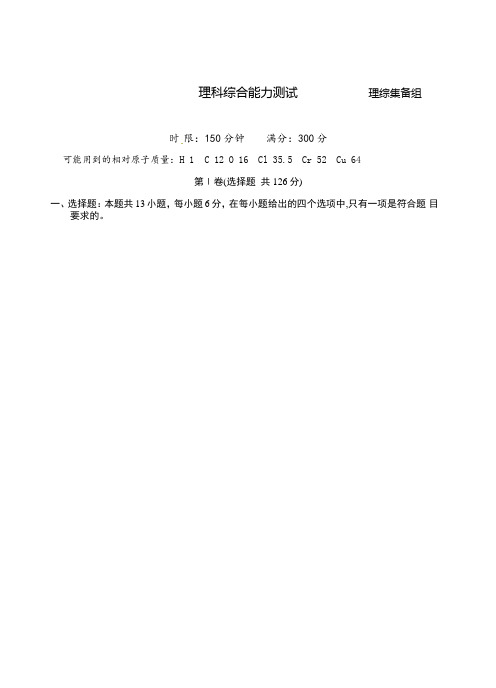福建省连城县第三中学2017届高三上学期期中考试理科综合化学试题(word版附答案)
