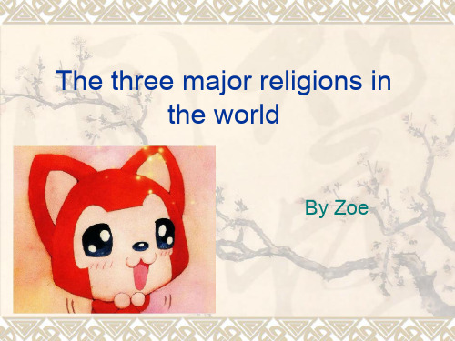 【Selected】世界主要宗教英文介绍.ppt