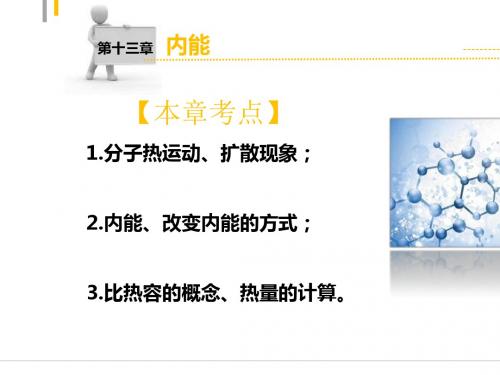 2018重庆中考物理复习教学课件(35份) 人教版5
