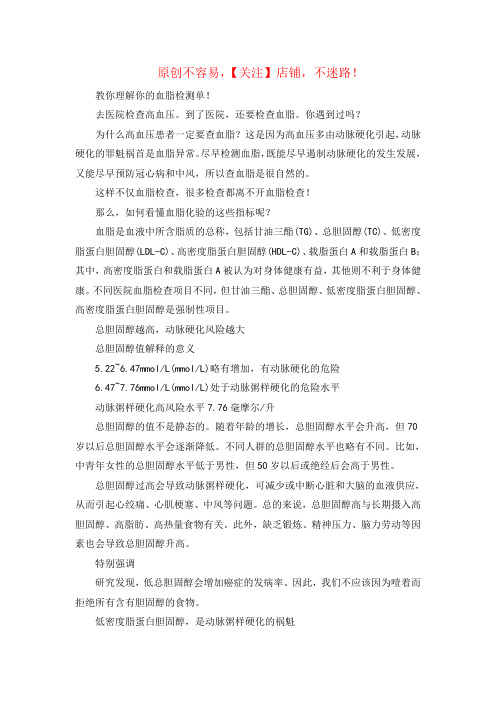 载脂蛋白b偏低(载脂蛋白a1-b低怎么回事)