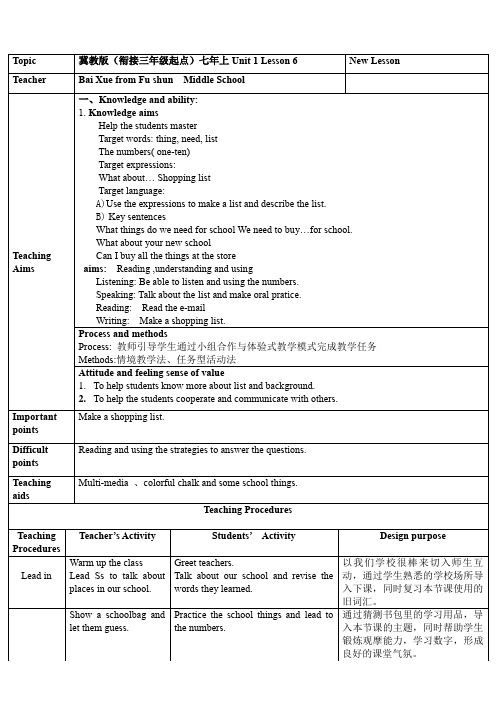 初中七年级英语教案Lesson 6 Things for School-全国一等奖