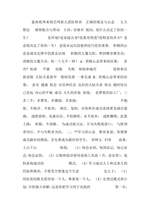 心态、禁忌、三大法宝