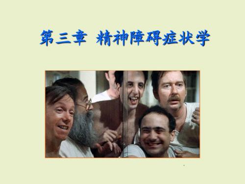 思维障碍