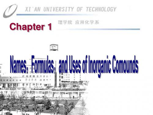 研究生有机化学专业外语一