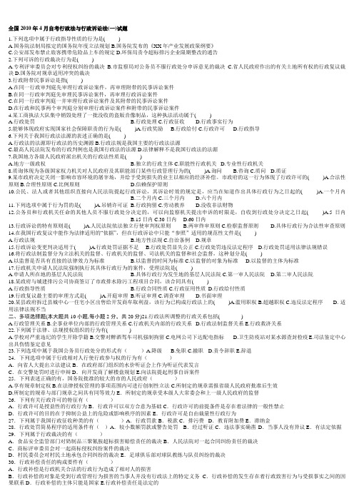 行政法培训讲义