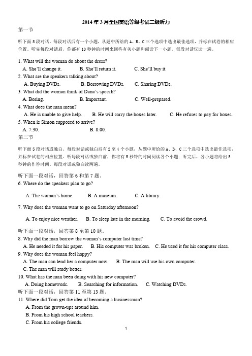 2014年3月全国英语等级考试二级听力真题(含录音原文及答案)