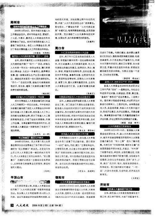 基层在线