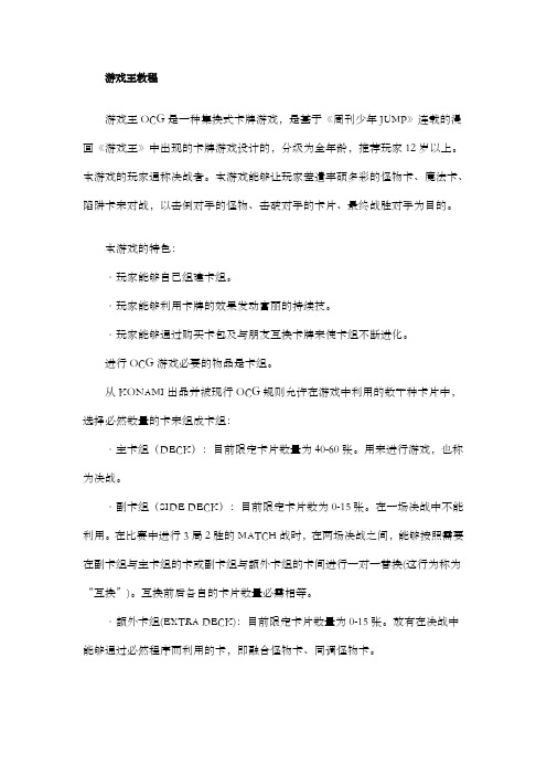 游戏王教程