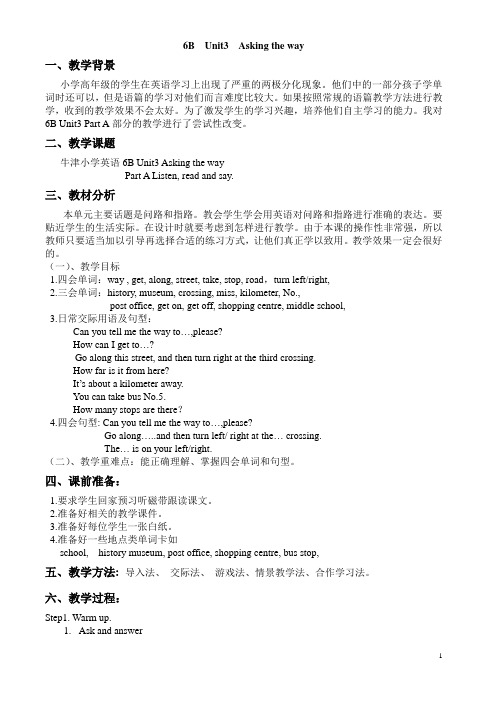 6B_Unit3__Asking_the_way_第一课时教案