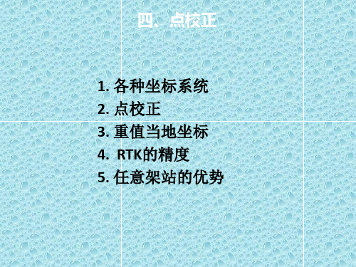 各种坐标系统