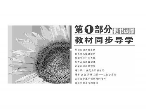 人教A版数学选修2-3全册课件：第一章 1.1 分类加法计数原理与分步乘法计数原理