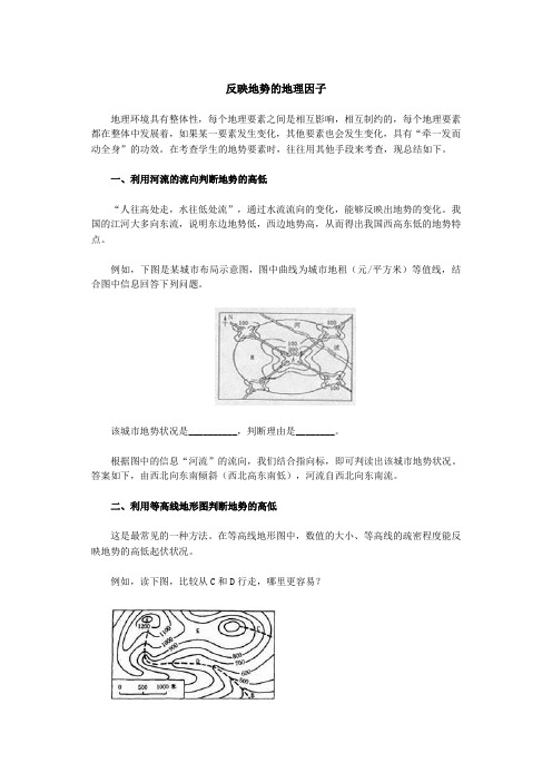 地球公转图的判读(1)